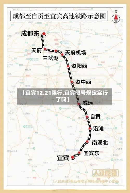 【宜宾12.21限行,宜宾限号规定实行了吗】