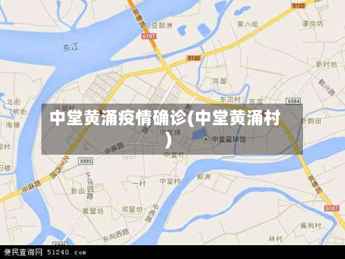 中堂黄涌疫情确诊(中堂黄涌村)