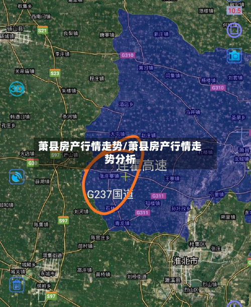 萧县房产行情走势/萧县房产行情走势分析
