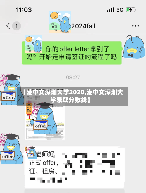 【港中文深圳大学2020,港中文深圳大学录取分数线】