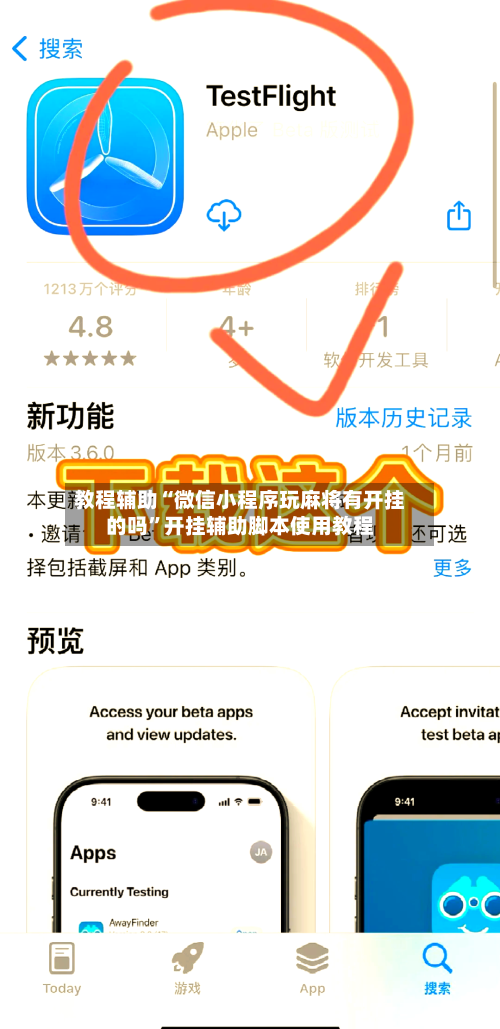 教程辅助“微信小程序玩麻将有开挂的吗”开挂辅助脚本使用教程