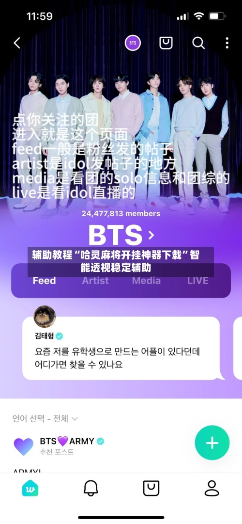 辅助教程“哈灵麻将开挂神器下载”智能透视稳定辅助
