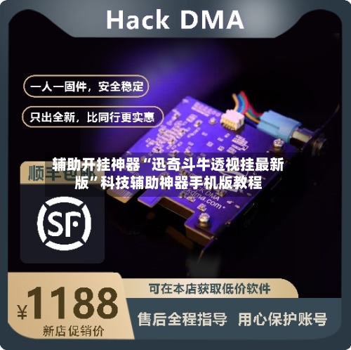 辅助开挂神器“迅奇斗牛透视挂最新版”科技辅助神器手机版教程