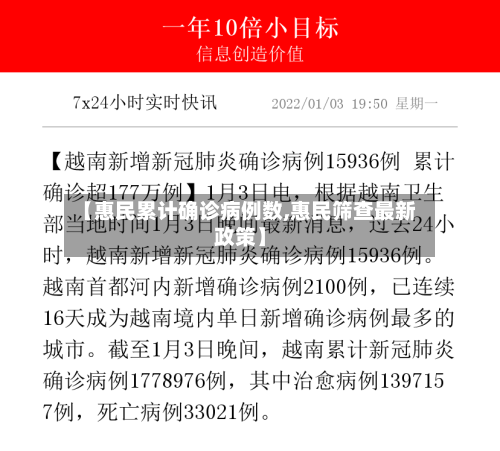 【惠民累计确诊病例数,惠民筛查最新政策】