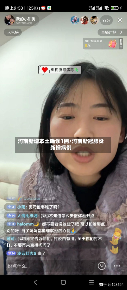 河南新增本土确诊1例/河南新冠肺炎新增病例