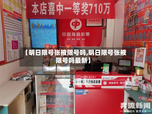 【明日限号张掖限号吗,明日限号张掖限号吗最新】