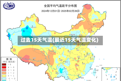 过去15天气温(最近15天气温变化)